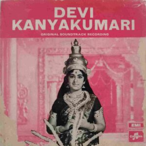 Devi Kanyakumari (1974)