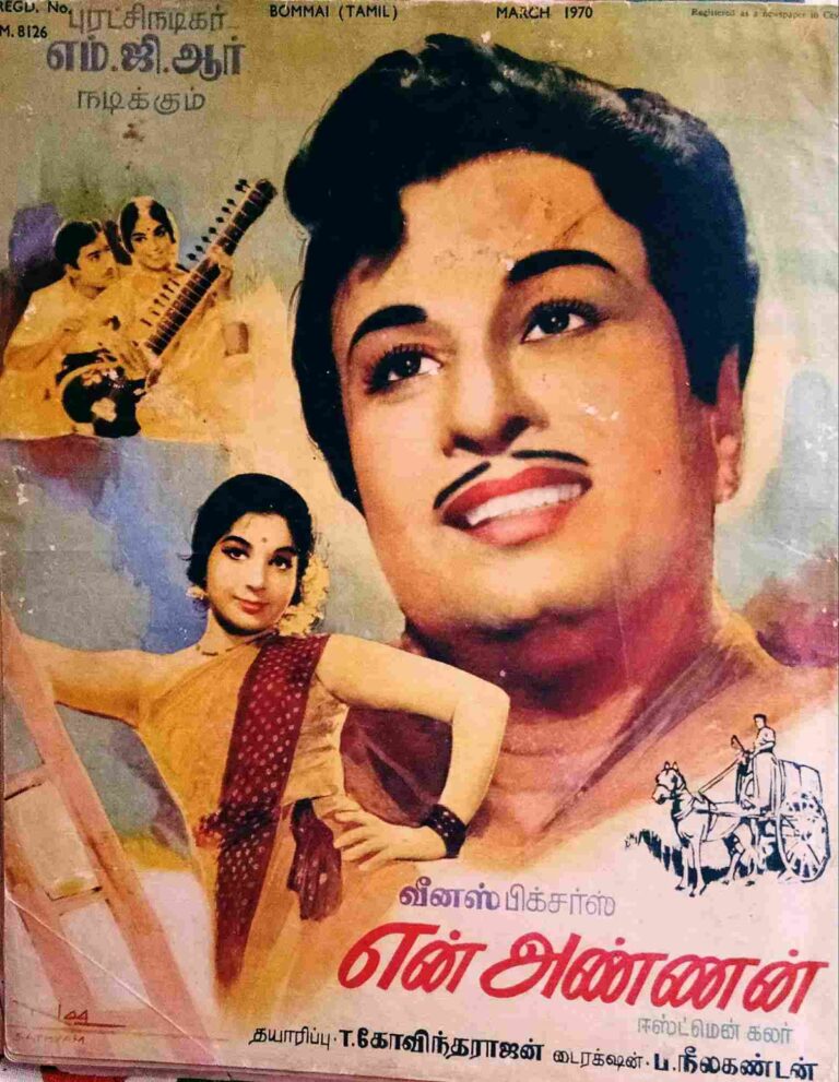 Dharisanam (1970)