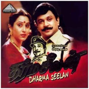 Dharma Seelan