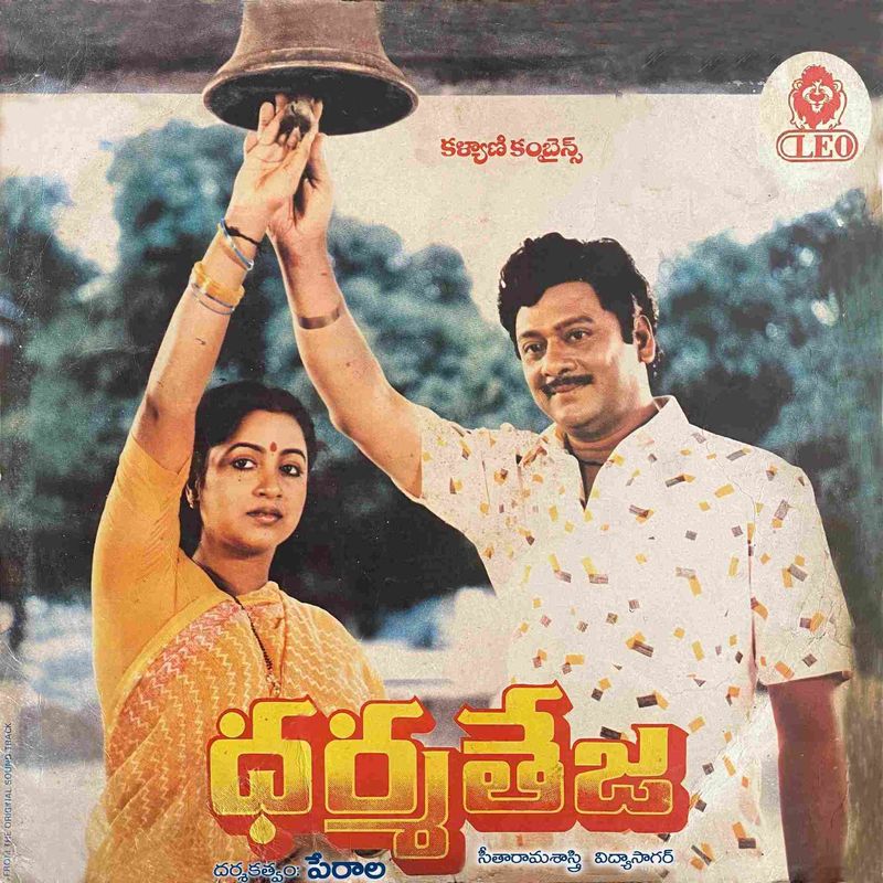 Dharma Teja (1988)
