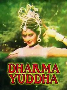 Dharmayudham (1973)