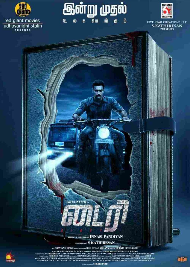 Diary (2022)
