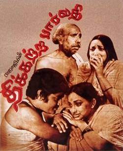 Dikkatra Parvathi (1974)