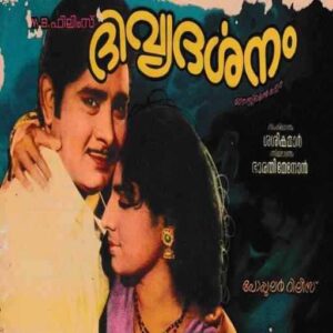 Divyadharsanam