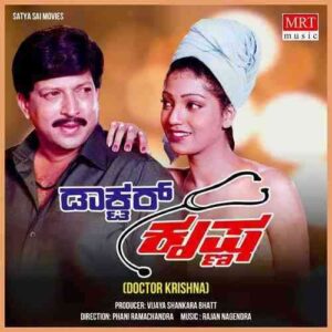 Doctor Krishna (1989)