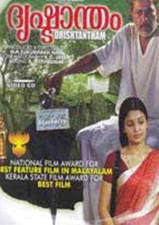 Drishtantham (2006)