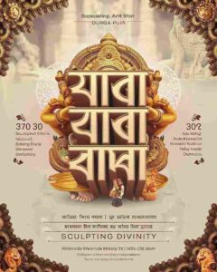 Durgi (2007)