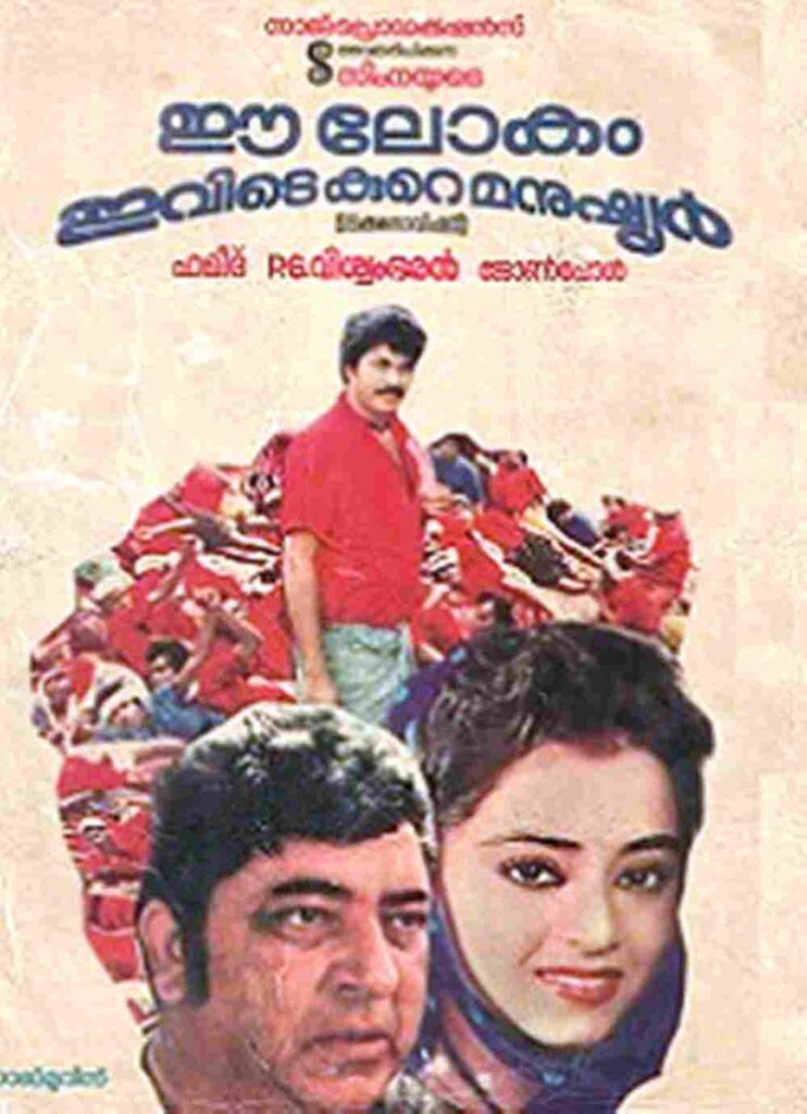 Ee Lokam Evide Kure Manushyar (1985)