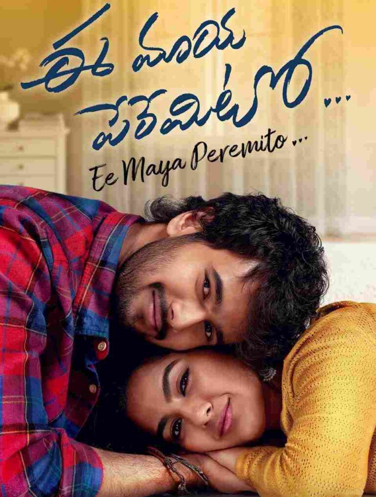 Ee Maaya Peremito (2018)
