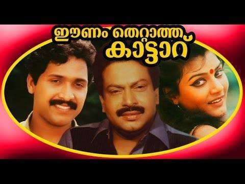 Eenam Thettatha Kattaru (1989)