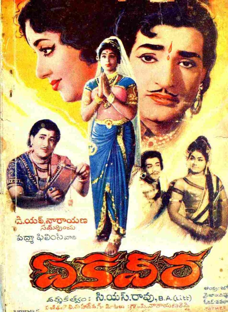 Ekaveera (1969)