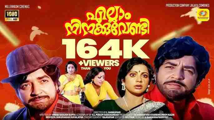 Ellaam Ninakku Vendi (1981)