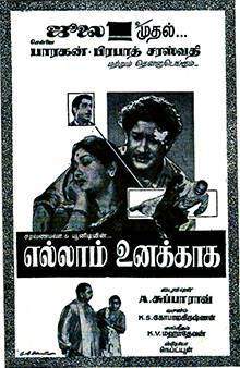 Ellam Unakkaga (1961)