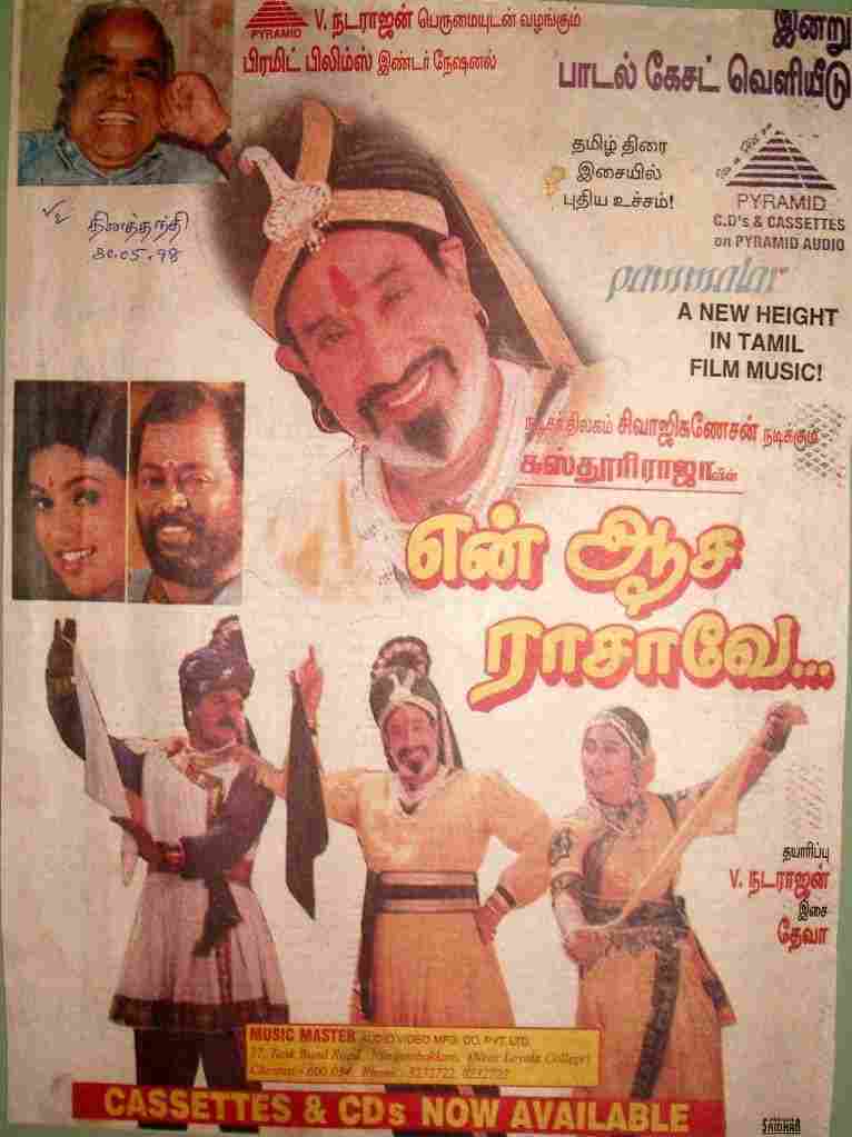 En Aasai Rasave (1998)