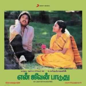 En Jeevan Paduthu (1988)