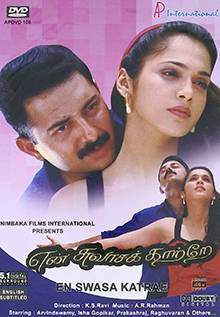 En Swasa Kaatre (1999)