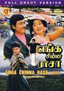 Enga Chinna Rasa (1987)