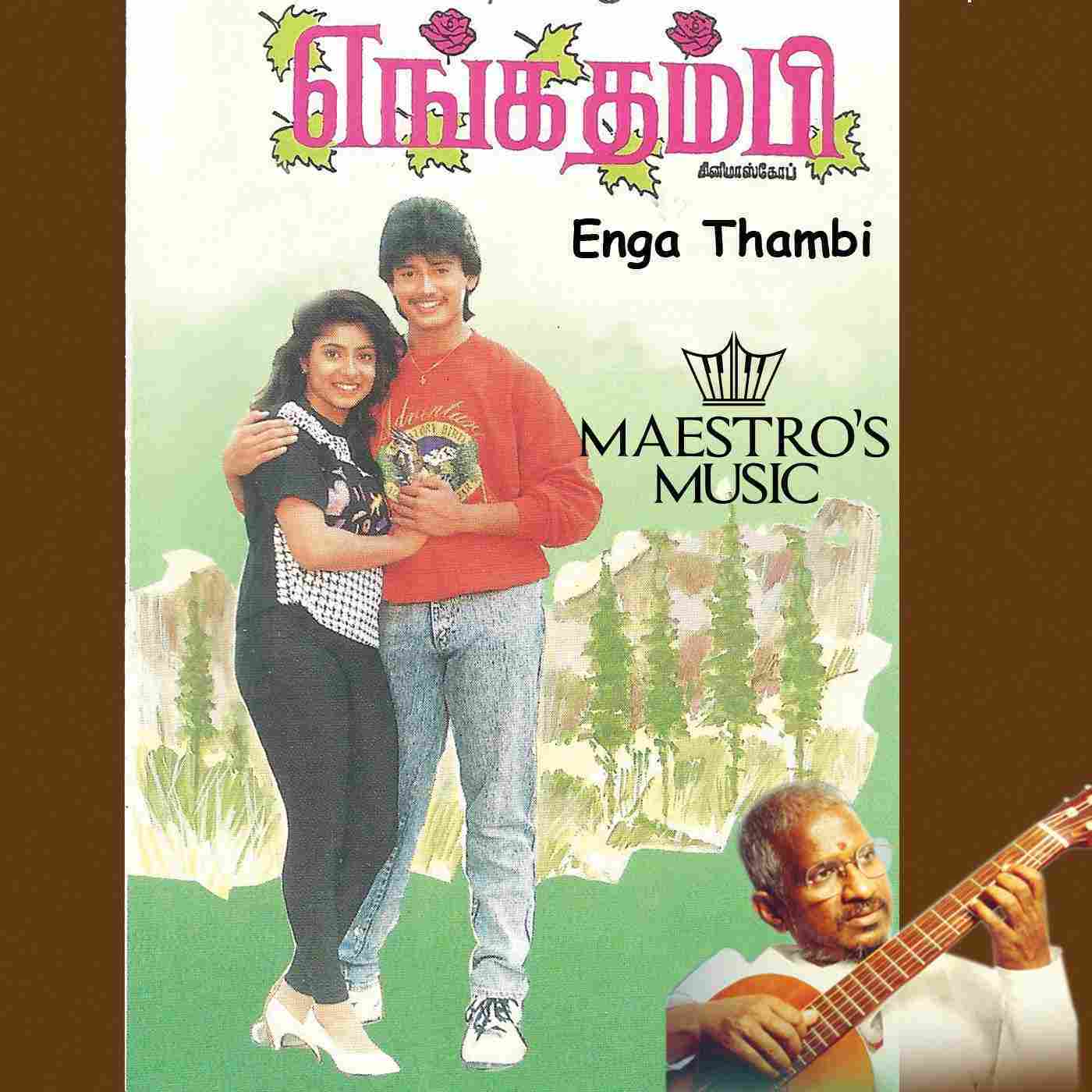 Enga Thambi (1993)