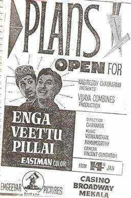 Enga Veettu Pillai (1965)