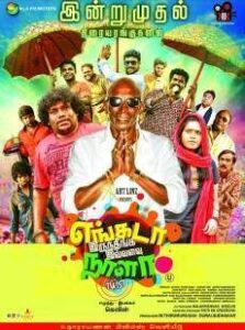 Engada Iruthinga Ivvalavu Naala