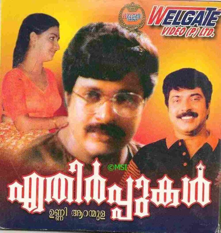 Ethirppukal (1984)
