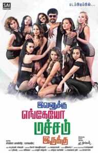 Evanukku Engeyo Matcham Irukku