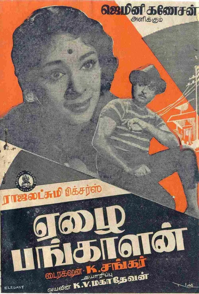 Ezhai Pangalan (1963)