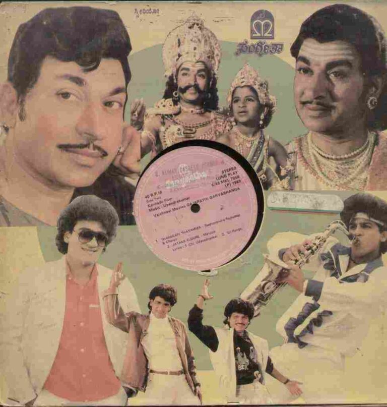 Gajapathi Garvabhanga (1989)