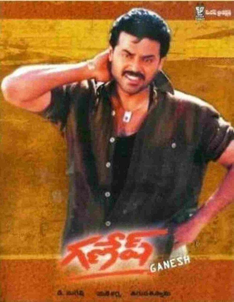 Ganesh (1998)