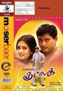 Good Luck (2000)