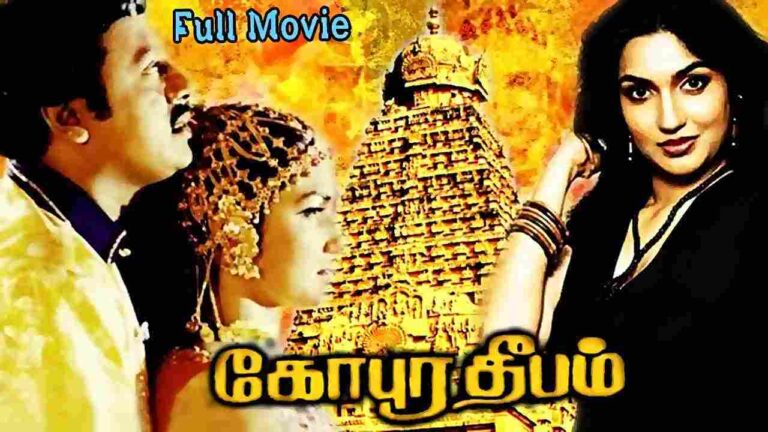 Gopura Deepam (1997)