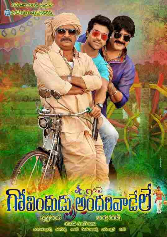 Govindudu Andarivadele (2015)