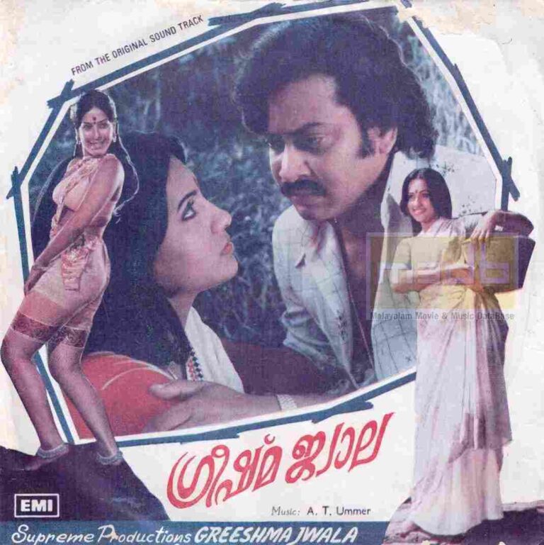 Greeshma Jwala (1981)
