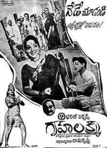 Gruhalakshmi (1967)