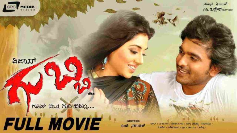 Gubbi (2010)