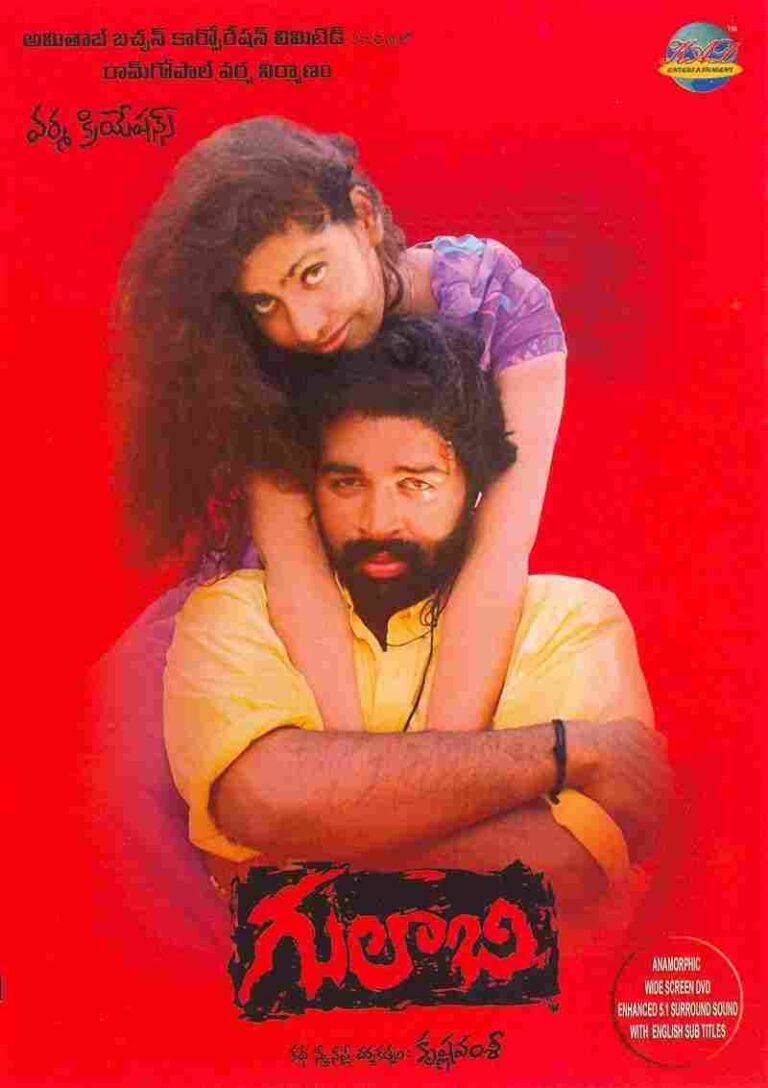 Gulabi (1996)