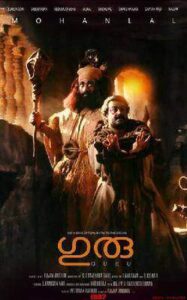 Guru (1997)