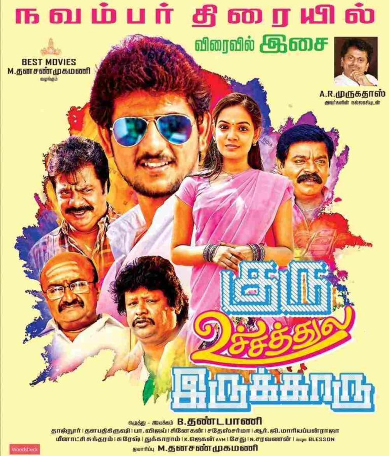 Guru Uchaththula Irukkaru (2017)