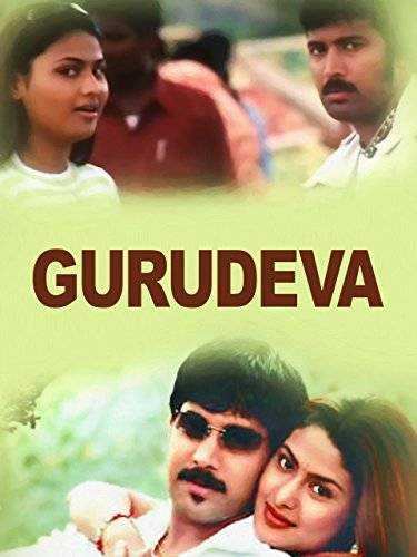 Gurudeva (2005)