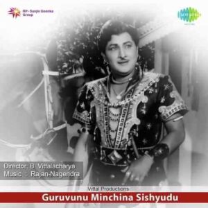 Guruvunu Minchina Sishyudu (1963)