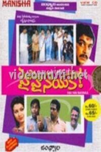 Hai Hai Nayaka (1989)
