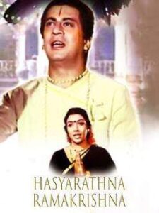 Hasyaratna Ramakrishna