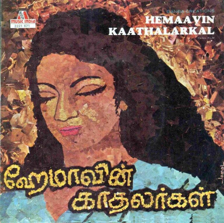 Hemavin Kadhalargal (1985)