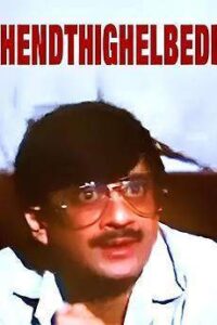 Hendthighelbedi (1989)