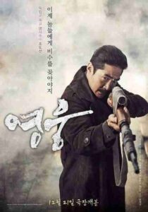 Hero (2022)