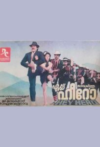 Hey Hero (1994)