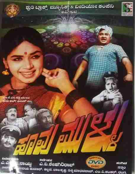 Hoovu Mullu (1968)