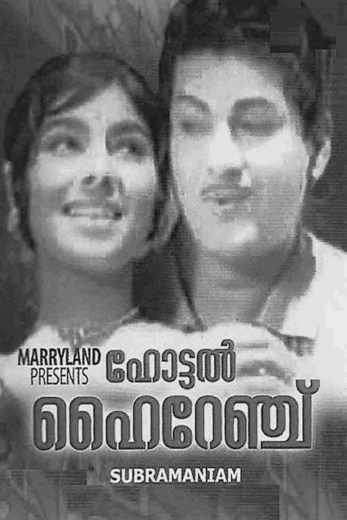 Hotel High Range (1968)