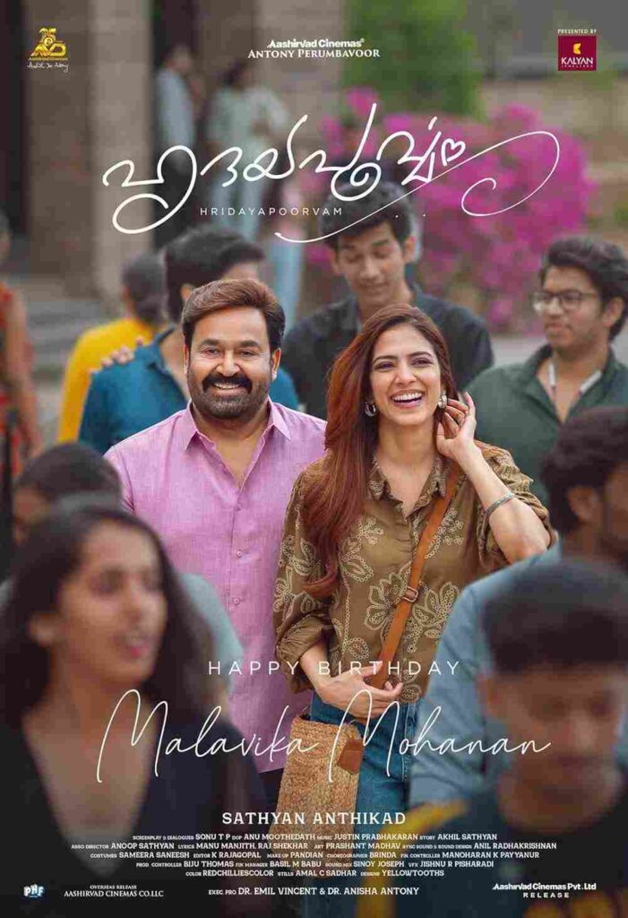 Hridayapoorvam (2025)