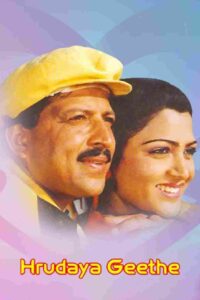 Hrudaya Geethe (1989)
